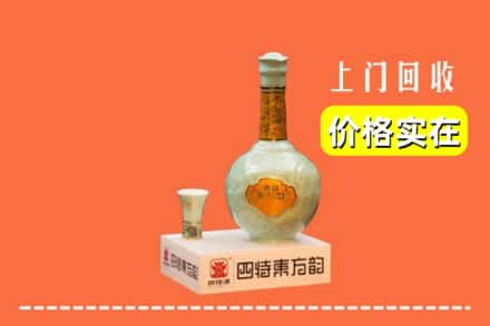 高价收购:拉萨上门回收四特酒