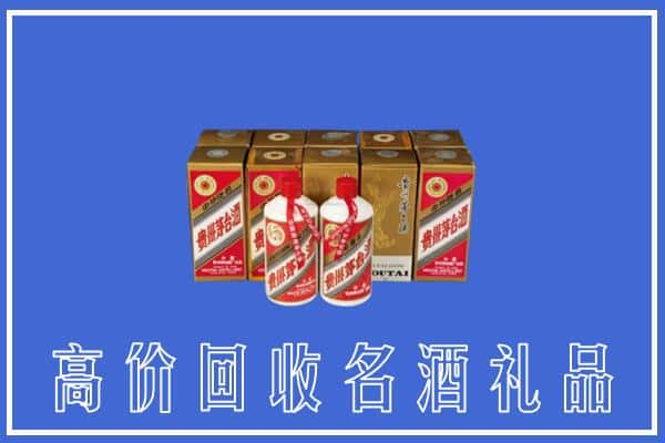 拉萨求购高价回收茅台酒多少钱